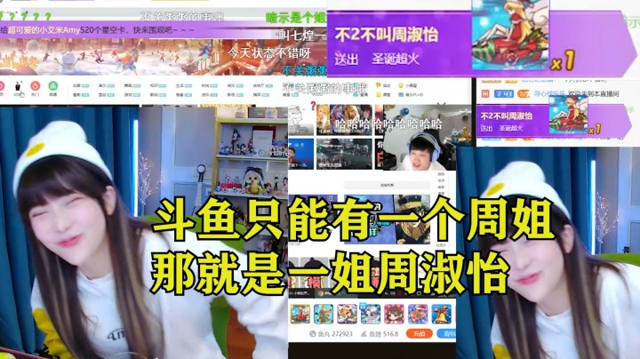 周淑怡给YJJ送生日超火：周周姐是什么？yygq，被夸一姐后狂喜！
