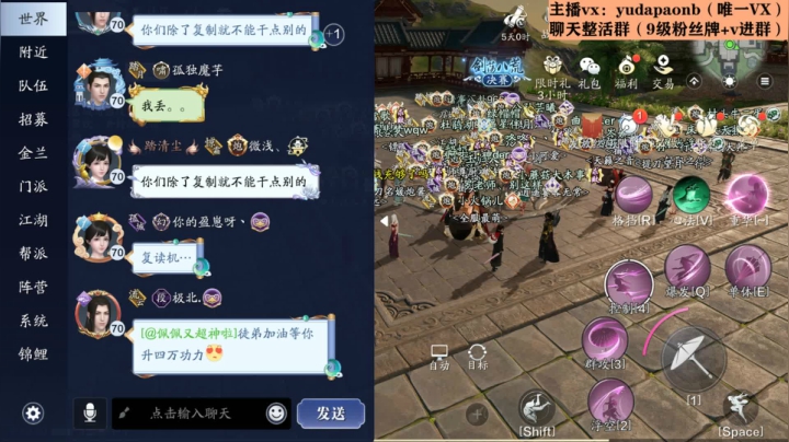 【2020-12-28 18点场】小主播羽大炮：羽大炮：止步16强，可以了~