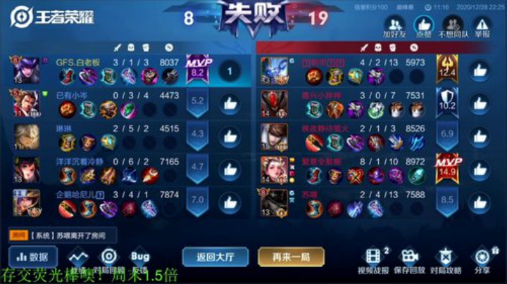 【王者荣耀】骚白的精彩时刻 20201228 22点场