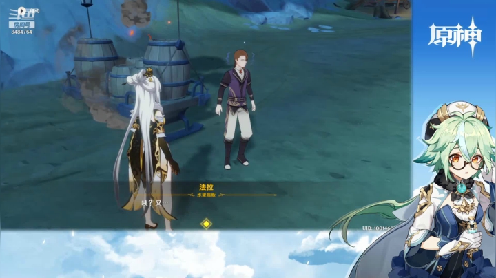 委托+无相风录播_12.28