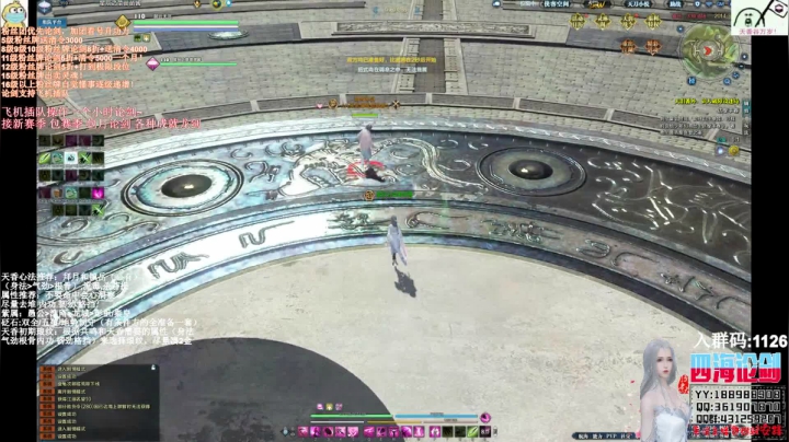 【2020-12-23 23点场】四海丶丶丶：四海。天香谷继续起航，畅所欲言