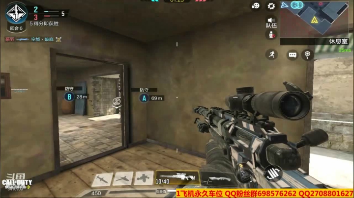 【使命召唤手游COD】斗鱼点叔5 这外挂就盯着我打