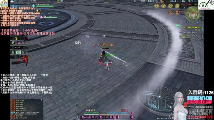 【2020-12-26 02点场】四海丶丶丶：四海。天香谷继续起航，畅所欲言