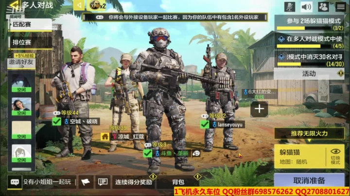 【使命召唤手游COD】斗鱼点叔2躲猫猫的几个点