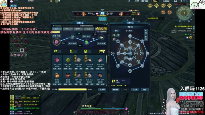 【2020-12-23 21点场】四海丶丶丶：四海。天香谷继续起航，畅所欲言