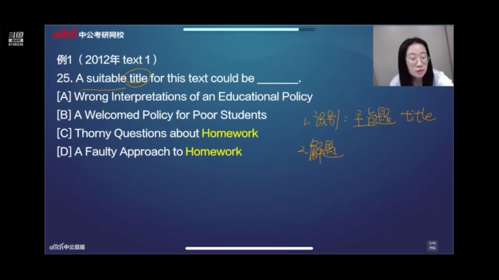 【2020-12-26 11点场】凌月电竞888：心里一场雨 第一次组CP 前老师联系我啦