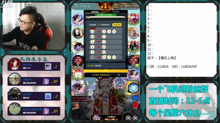 【2020-12-26 12点场】Ace丶老李：#官方狼人杀#嘴强王者