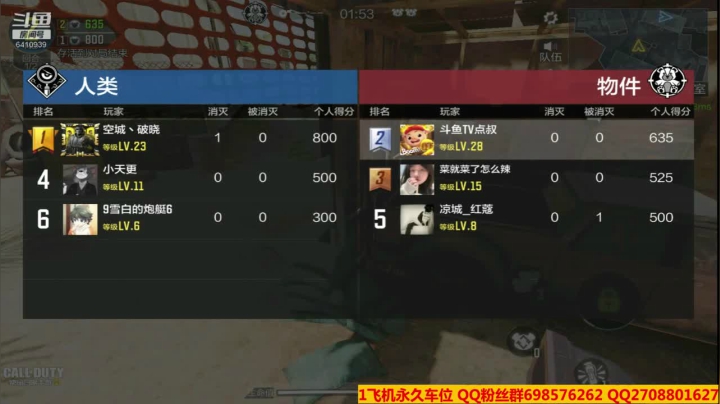 【使命召唤手游COD】斗鱼点叔12 挑衅就是死