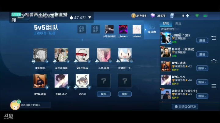 【2020-12-26 19点场】DYG丶jc易峥：KPL全明星赛败者组冲！！