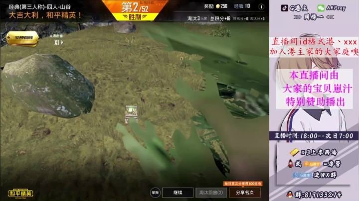 【2020-12-28 01点场】G港主：【山谷小霸王】你的深夜伴侣
