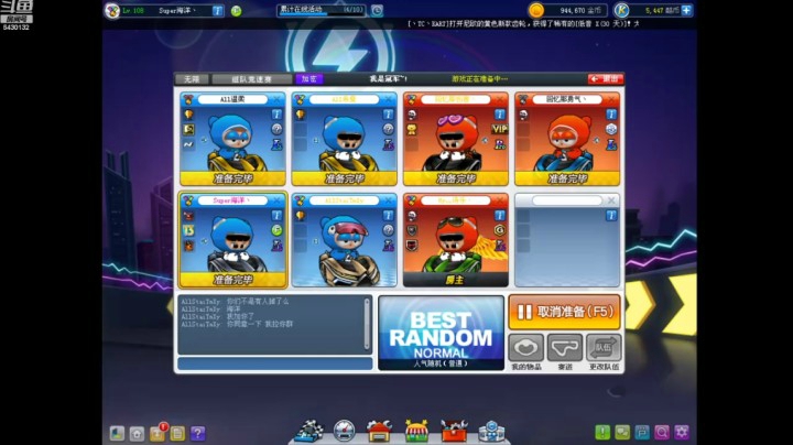 【跑跑卡丁车】Kart星云的 All无限队 4v4交流 对抗精彩时刻 20201227 20点场