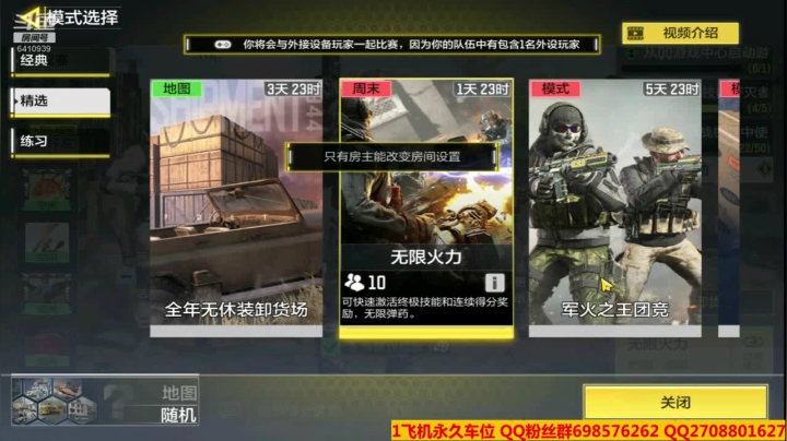 【使命召唤手游COD】斗鱼点叔13 不一样的玩法