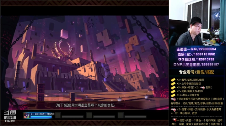 【2020-12-27 20点场】星灬叔：专业测伤、看号、打造、深渊