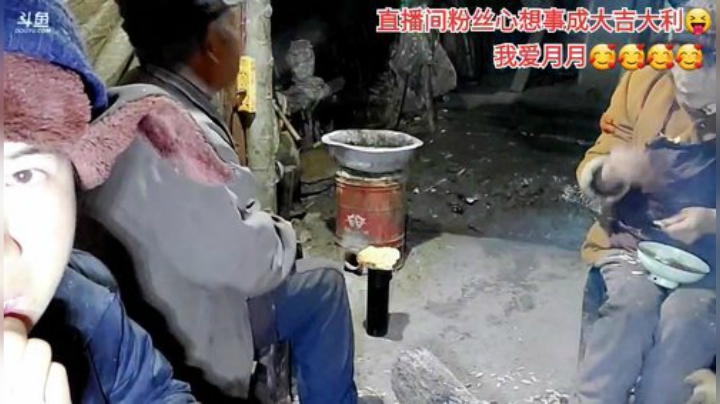 我在斗鱼看许文强户外直播户外