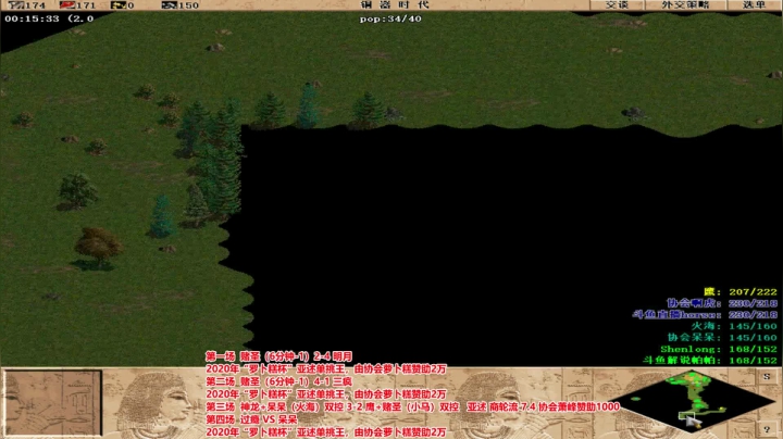 【2020-12-27 22点场】罗马协会：罗马复兴，巅峰对决