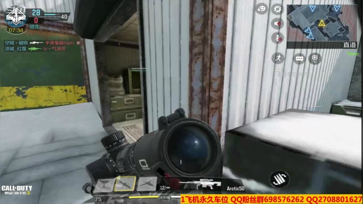 【使命召唤手游COD】斗鱼点叔15 对枪我真的不行