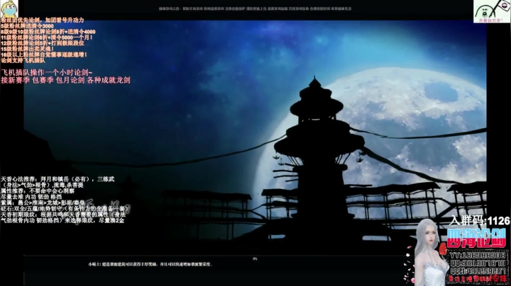 【2020-12-26 22点场】四海丶丶丶：四海。天香谷继续起航，畅所欲言