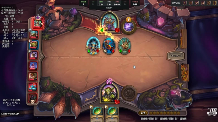 【2020-12-28 18点场】LoneWolf梦之岛：万年老三的下棋