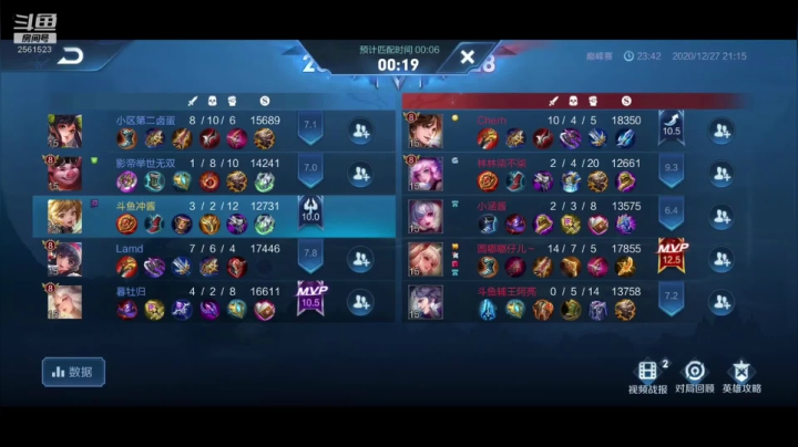 【2020-12-27 21点场】冲酱ccc：四点巅峰赛！！！