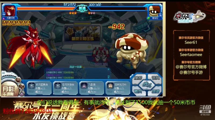 【2020-12-27 11点场】赛尔王007：赛尔号PVE和PVP