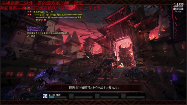 【2020-12-28 10点场】吾忘初鑫丶曹鑫：慈善主播每日无线送未央门票