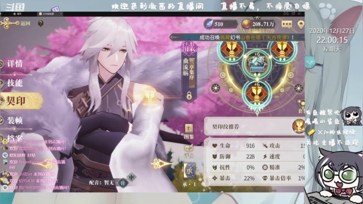 【2020-12-27 21点场】澈茜：幻书启示录，开始下饭了