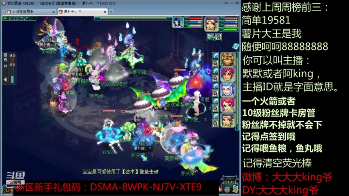 直播日常回放梦幻西游