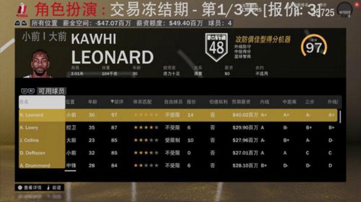 我在斗鱼看寅子直播NBA2K