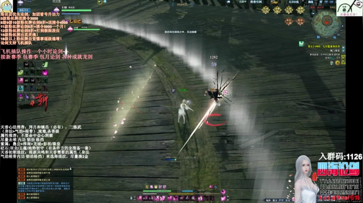 【2020-12-25 22点场】四海丶丶丶：四海。天香谷继续起航，畅所欲言