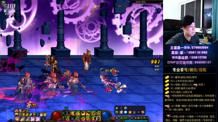 【2020-12-28 00点场】星灬叔：专业测伤、看号、打造、深渊