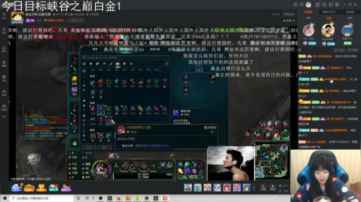 【2020-12-28 00点场】小蝌蚪羊月：小蝌蚪：峡谷之巅坚挺的白金二