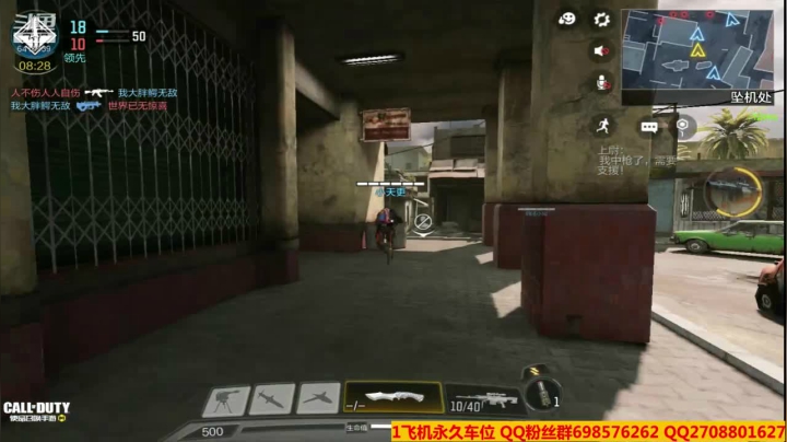 【使命召唤手游COD】斗鱼点叔16 到没的我