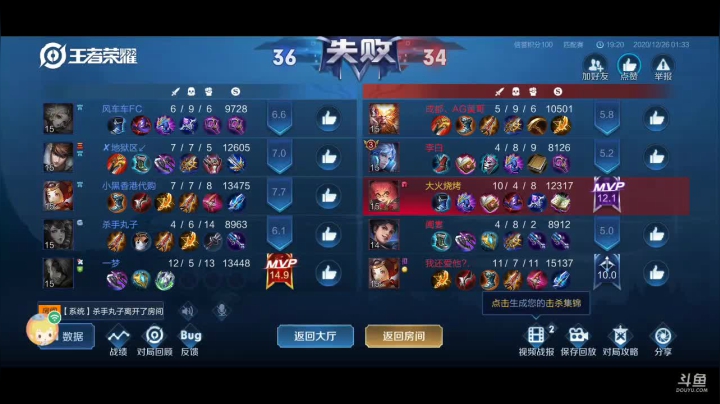 【2020-12-26 01点场】杀鸡摆一桌：不给对方发育，吃光对方的猪！