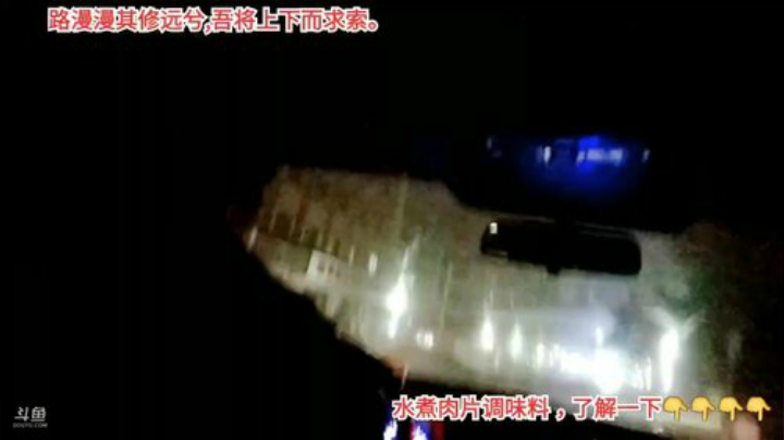 【美食】主播食神高德的精彩时刻 20201228 00点场