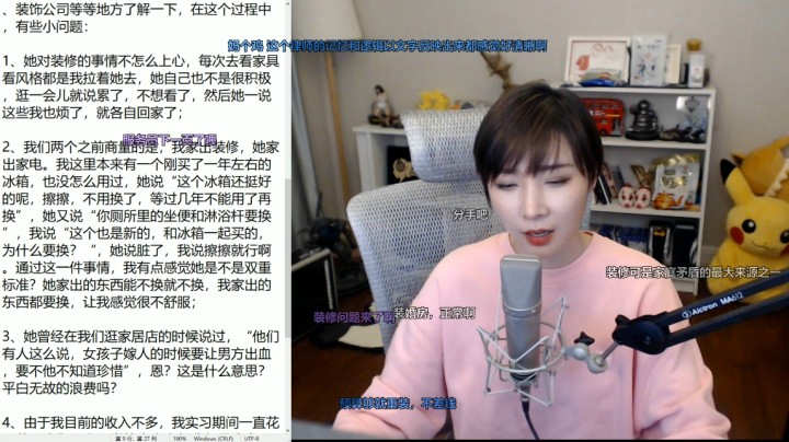 【女流直播】 P3 心灵砒霜弹幕版 2020.12.27