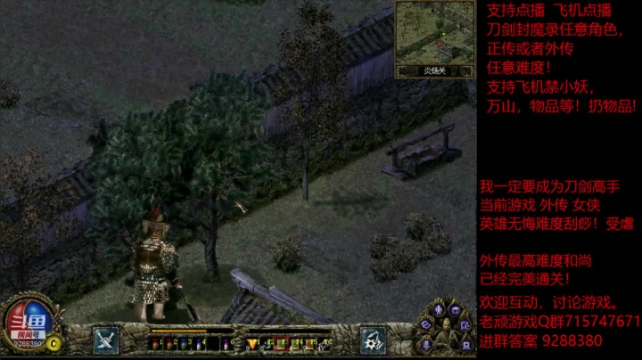【怀旧游戏】我是老顽的精彩时刻 20201227 20点场