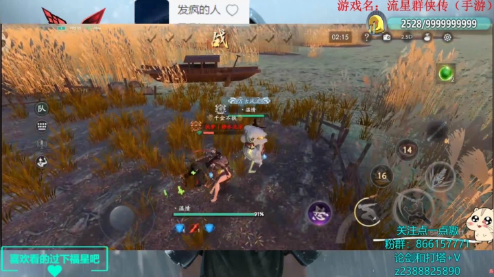 【2020-12-27 21点场】时时归鞘：流星论剑PVP