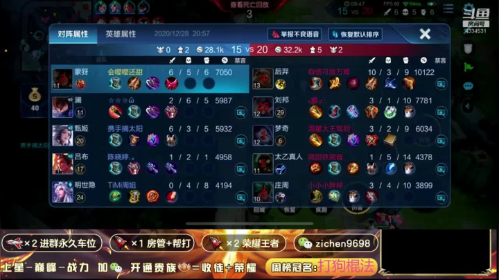 【2020-12-28 20点场】一秒射18箭丶紫宸：世界级后羿 带粉像单机