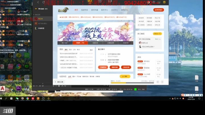 【2020-12-28 00点场】小伊小一：伴剑而生，仗剑为皇！华中剑皇