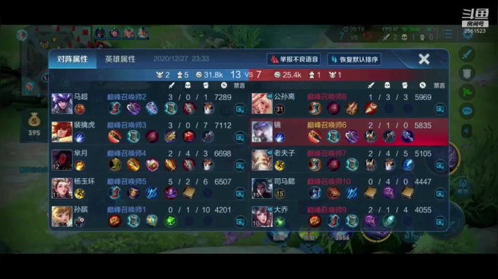 【2020-12-27 23点场】冲酱ccc：四点巅峰赛！！！