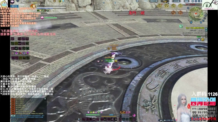 【2020-12-28 04点场】四海丶丶丶：四海。天香谷继续起航，畅所欲言