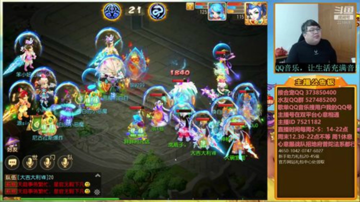 【梦幻手游】小儿郎丶丶的精彩时刻 20201228 20点场