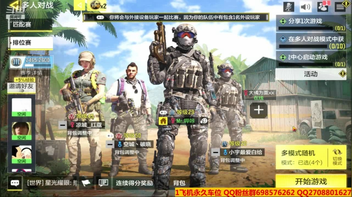 【使命召唤手游COD】斗鱼点叔6 到的最多的
