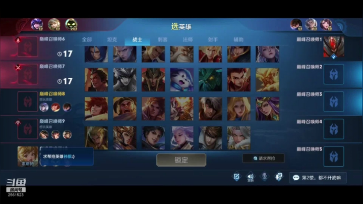 【2020-12-27 17点场】冲酱ccc：四点巅峰赛！！！