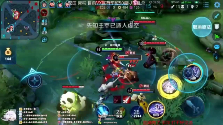 镜乱杀