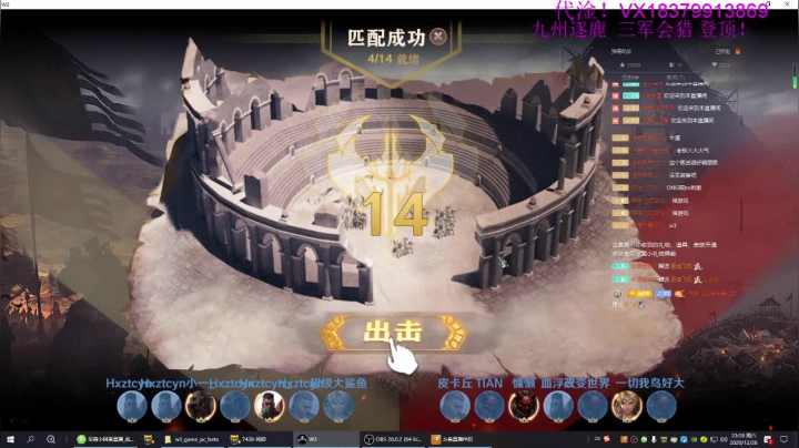 【2020-12-26 22点场】呆萌小阿蛋：【壁虎蛋】三军会猎！冲冲冲！