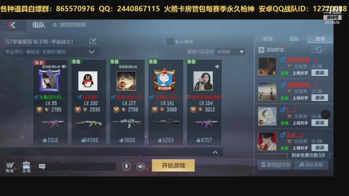 【2020-12-27 21点场】白鲨文艺：体验永久孟德及皮肤过载