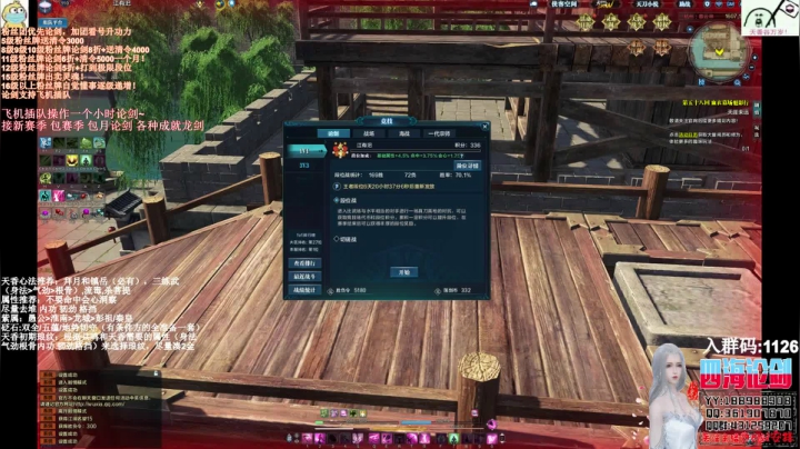 【2020-12-28 02点场】四海丶丶丶：四海。天香谷继续起航，畅所欲言