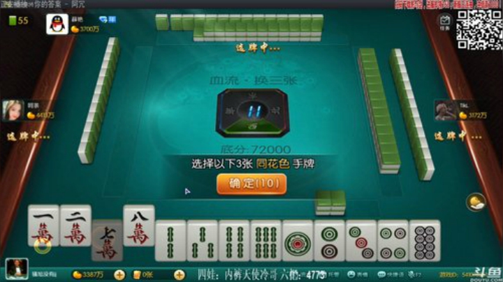 【欢乐麻将】靓旭的精彩时刻 20201228 00点场