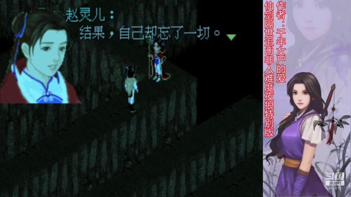 仙剑隔世追凶非人难度夜狼特别版
